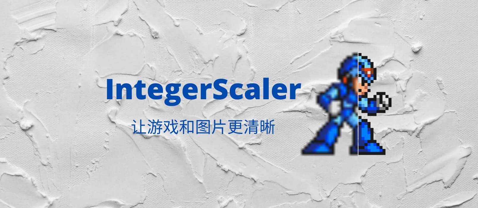 IntegerScaler - 让老游戏、小图片更清晰，适合 2K/4K 显示器[Windows/Chrome/Firefox] 1