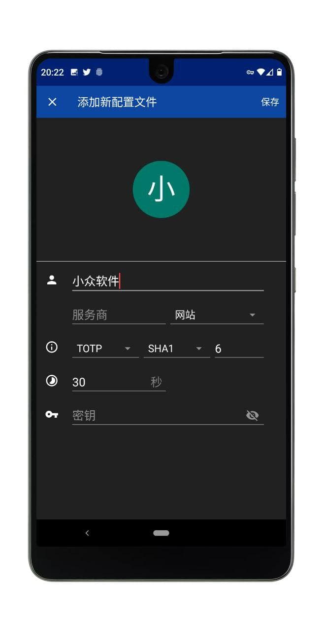 Aegis - 免费开源的二次验证（2FA）应用[Android] 2