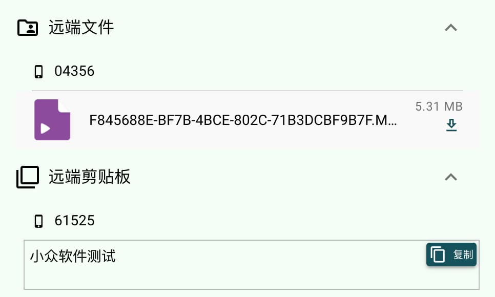 皮皮直连 - 有网就能用，打开浏览器就能传文件、共享屏幕、云剪贴板、视频会议/直播、文字... 4