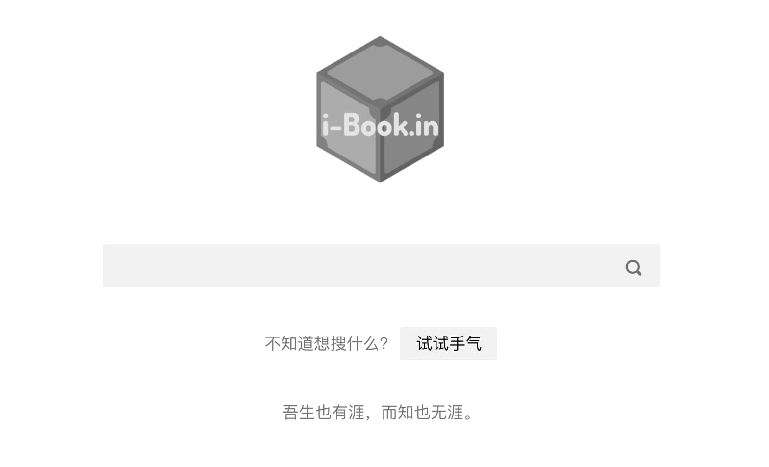 i-Book.in - 基于分布式文件系统 IPFS 的电子书搜索引擎 2