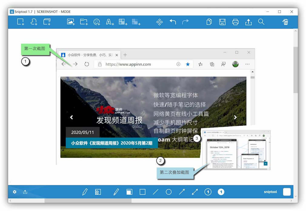 Sniptool - 一个快速标注的截图软件[Windows] 3