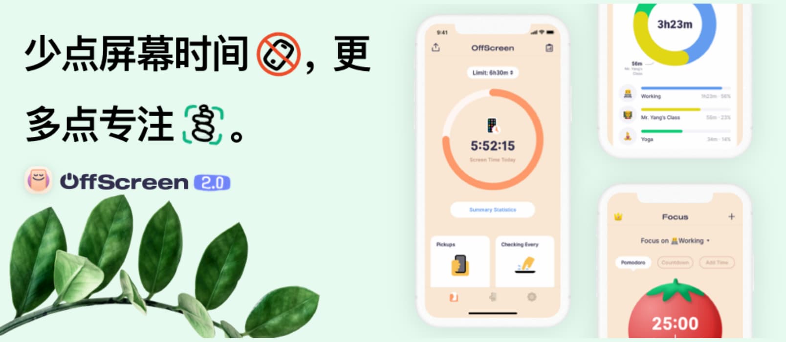 OffScreen 少玩手机，多点专注[iPhone/iPad] 1