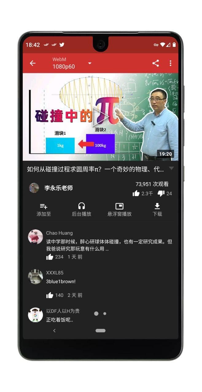 NewPipe - 可后台播放，无需登录的第三方 YouTube 客户端[Android] 3