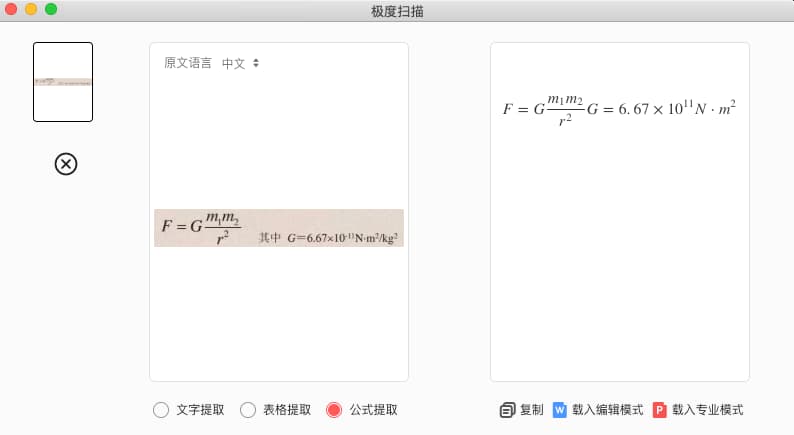 Eagle、XMind、极度扫描3款软件正版特价了 8