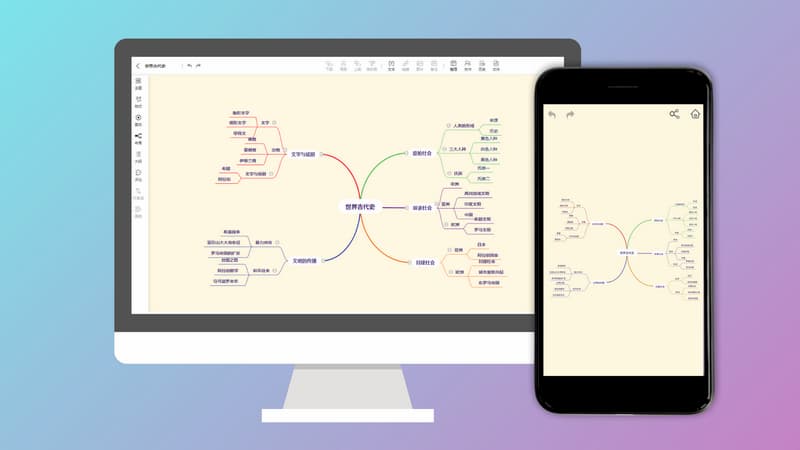 免费在线思维导图软件 - 爱莫脑图，限时免费送1000个优惠码 10