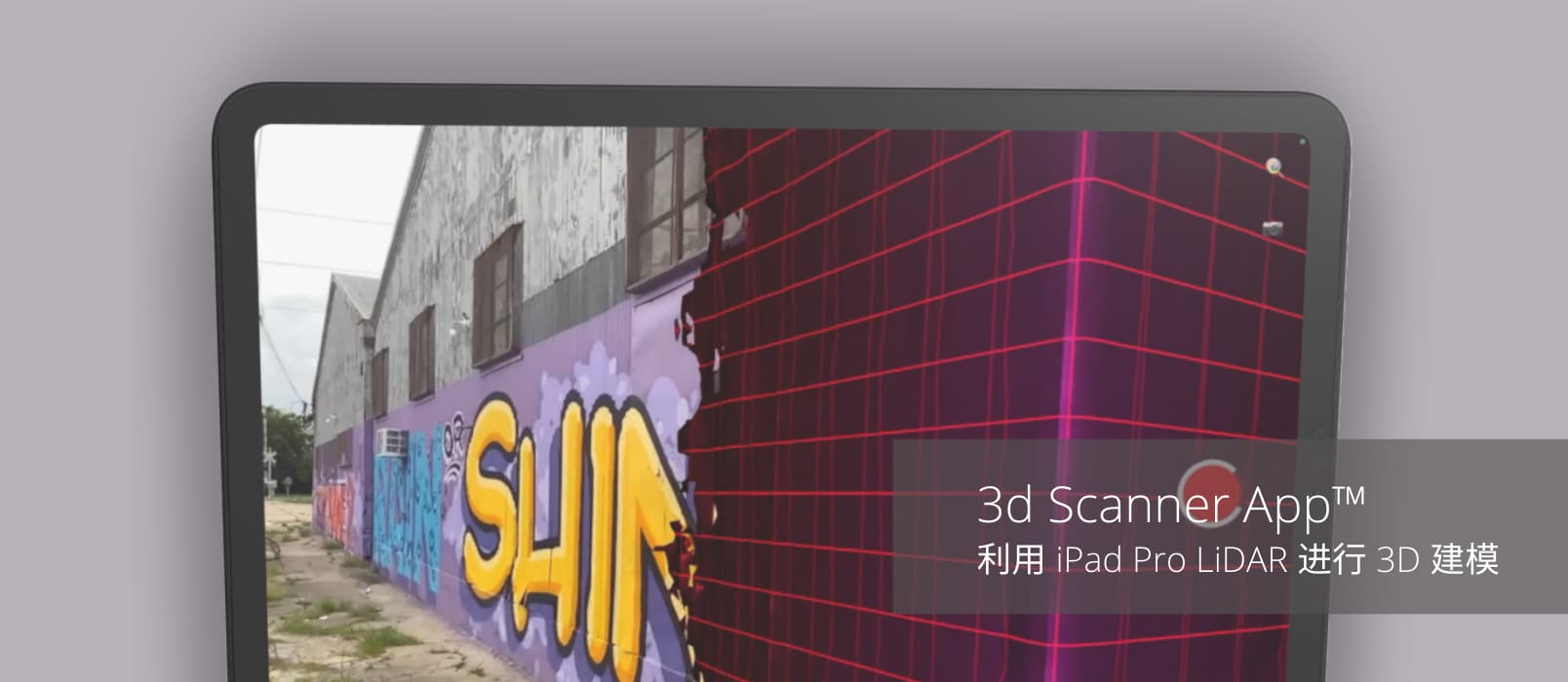 3d Scanner App™ - 利用 iPad Pro LIDAR 激光雷达扫描建筑物，进行 3D 建模 1