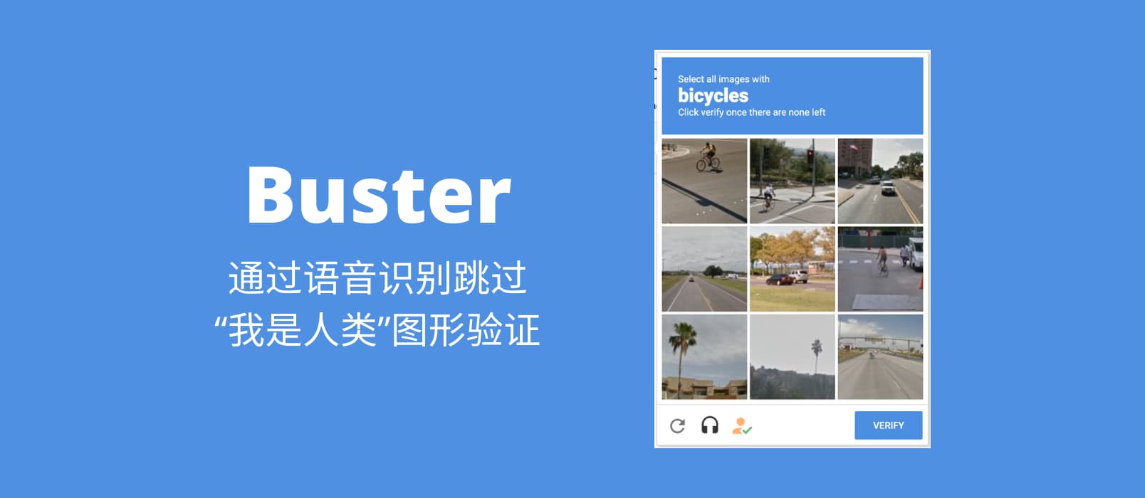 Buster - “我是人类” reCAPTCHA 自动验证工具 1