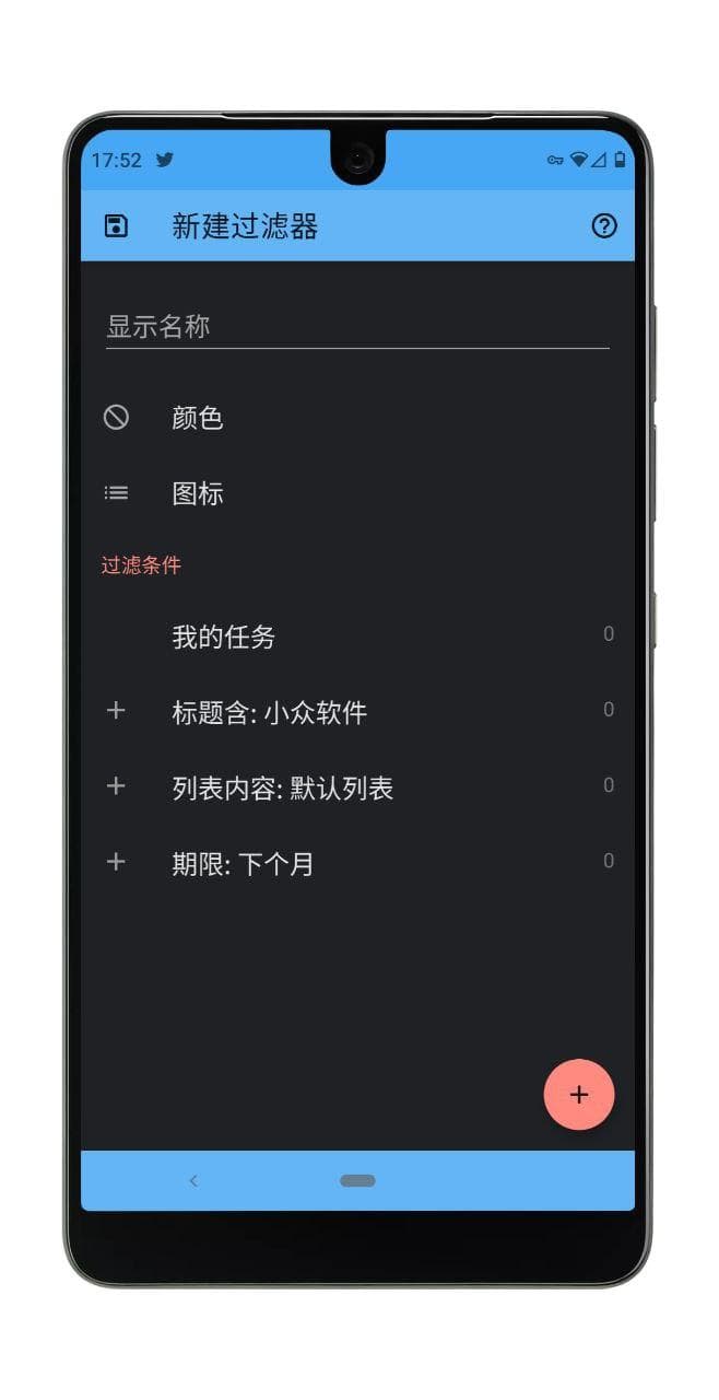 Tasks.org - 开源、强大的 To-DO 应用 [Android] 4