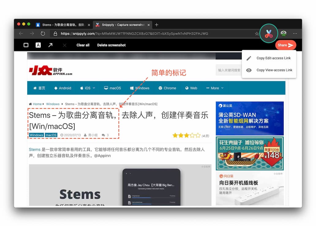 snippyly - 截图、标记、分享一条龙[Chrome/Edge] 2