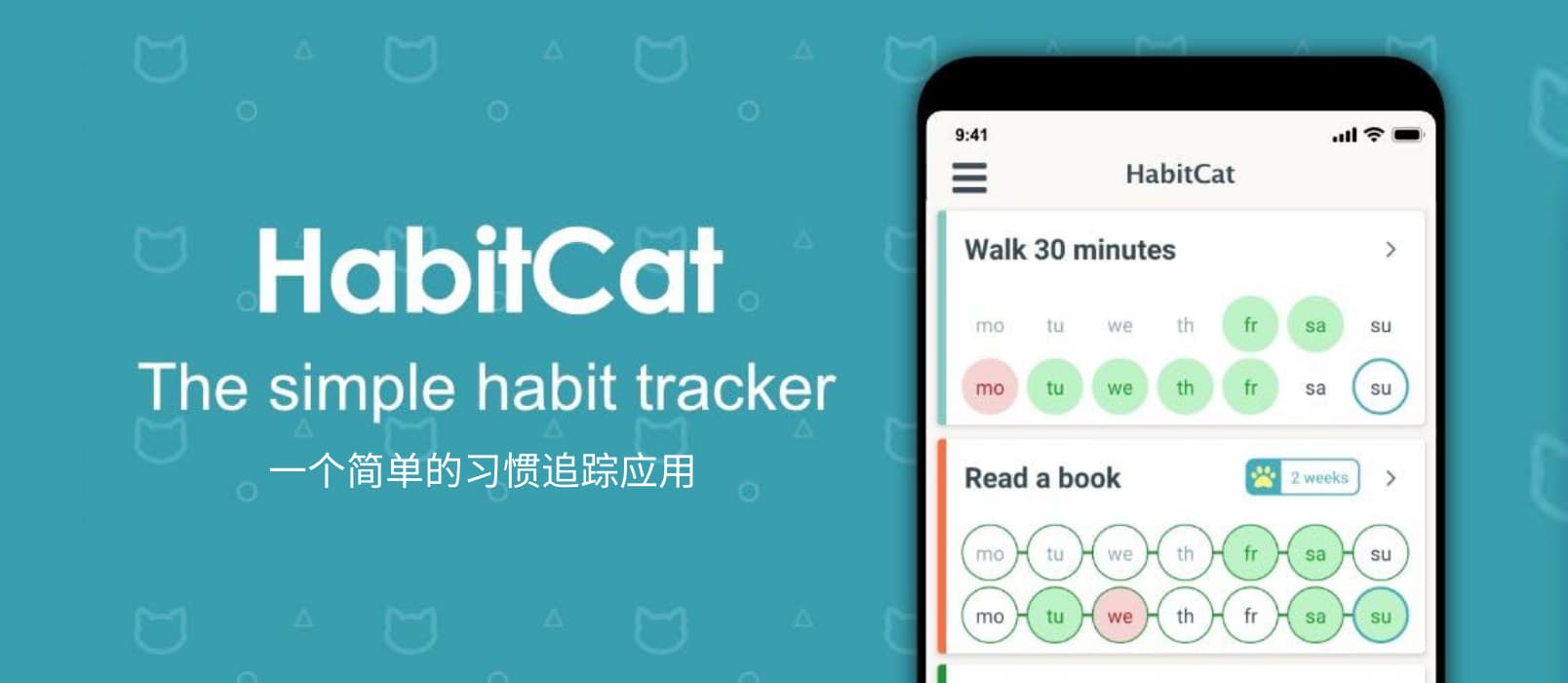 HabitCat - 一个简单的习惯追踪应用[iPhone/Android] 1