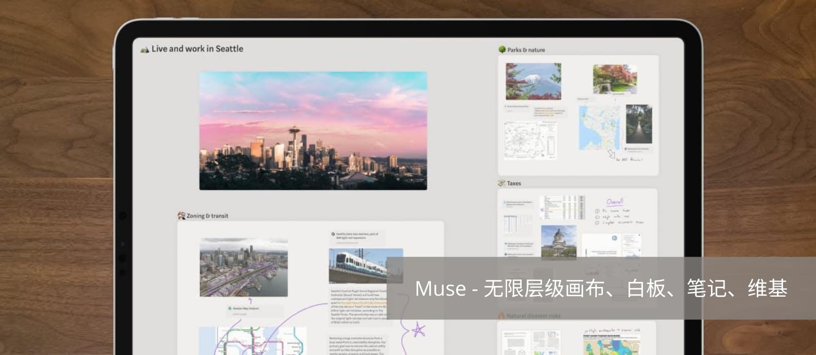 Muse - 无限层级画布，超越笔记、草图本，99 刀年费的应用长什么样？ 1