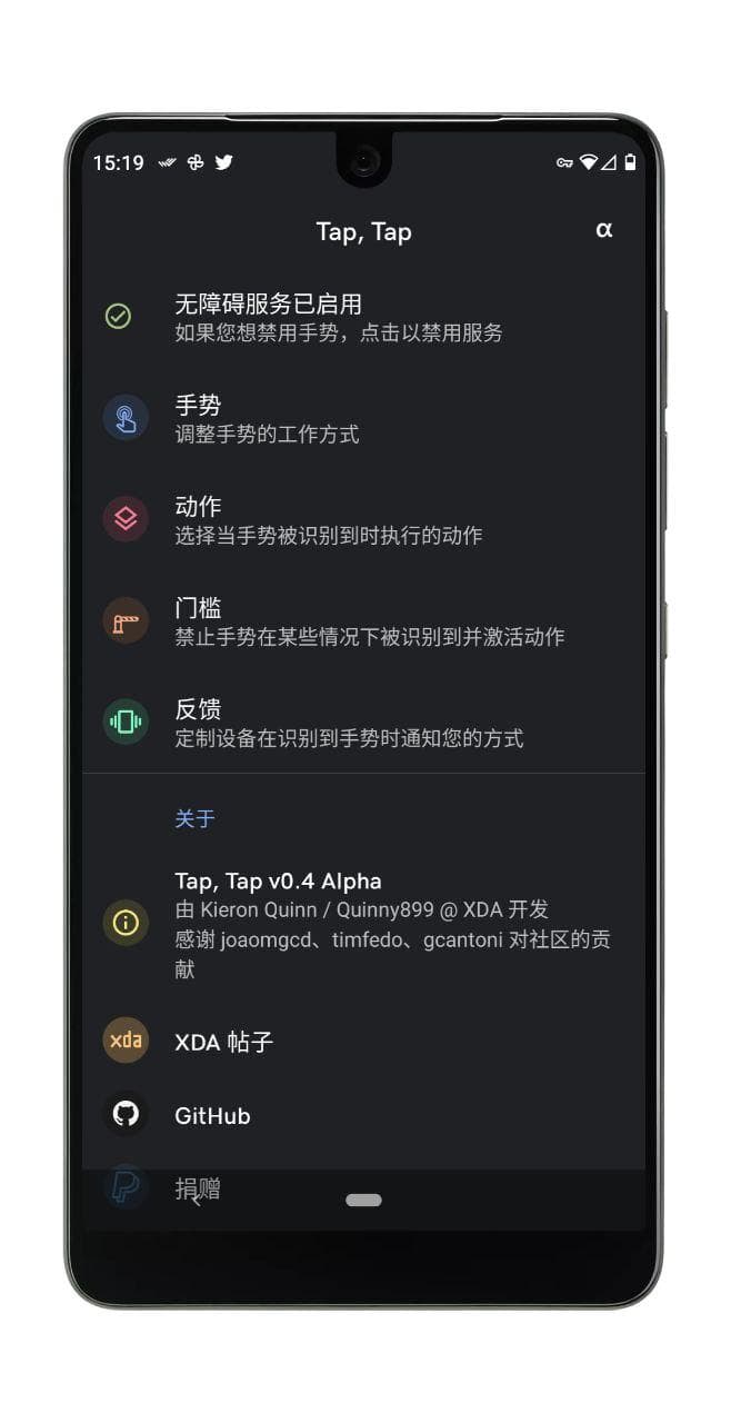 Tap, Tap - 双击背部启动 Android 应用，提前使用 iOS 14、Android 11 新功能 2