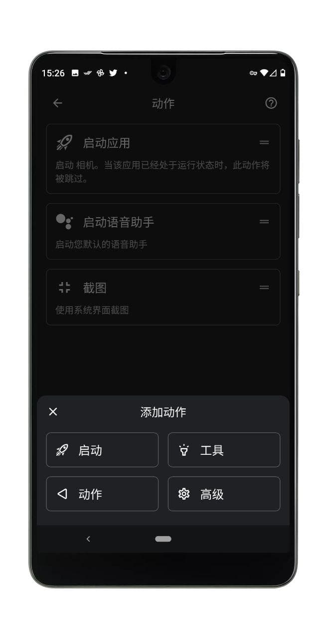 Tap, Tap - 双击背部启动 Android 应用，提前使用 iOS 14、Android 11 新功能 4