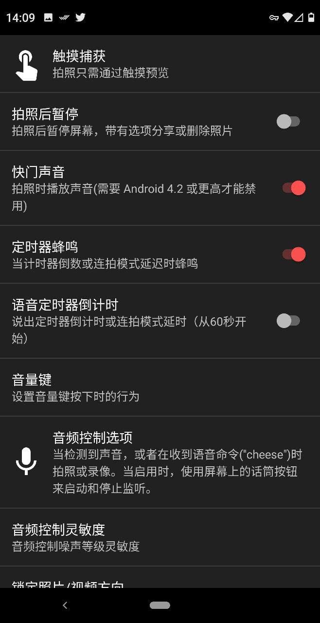 Timer Camera - 定时拍照应用[Android] 4
