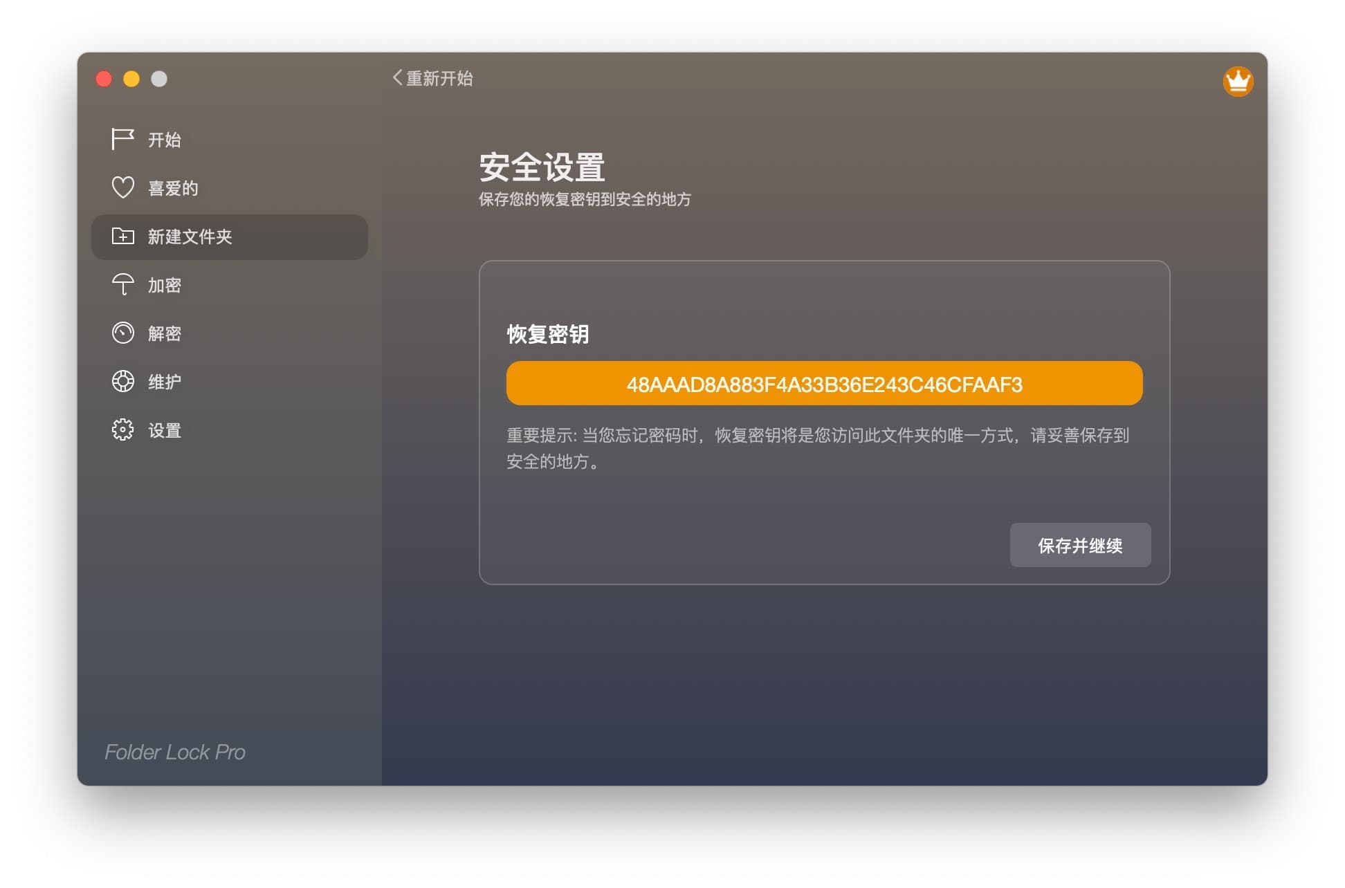 Folder Lock - 给文件夹上个密码，macOS 文件夹加密软件 2