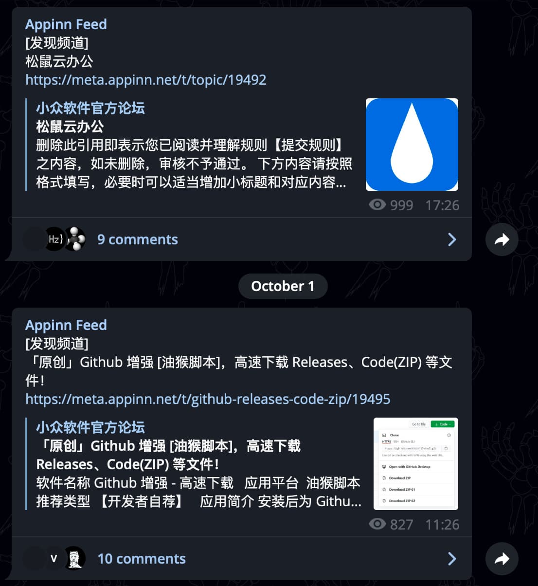 Telegram 更新：频道评论群中群、匿名群组管理员、更高级的搜索 2