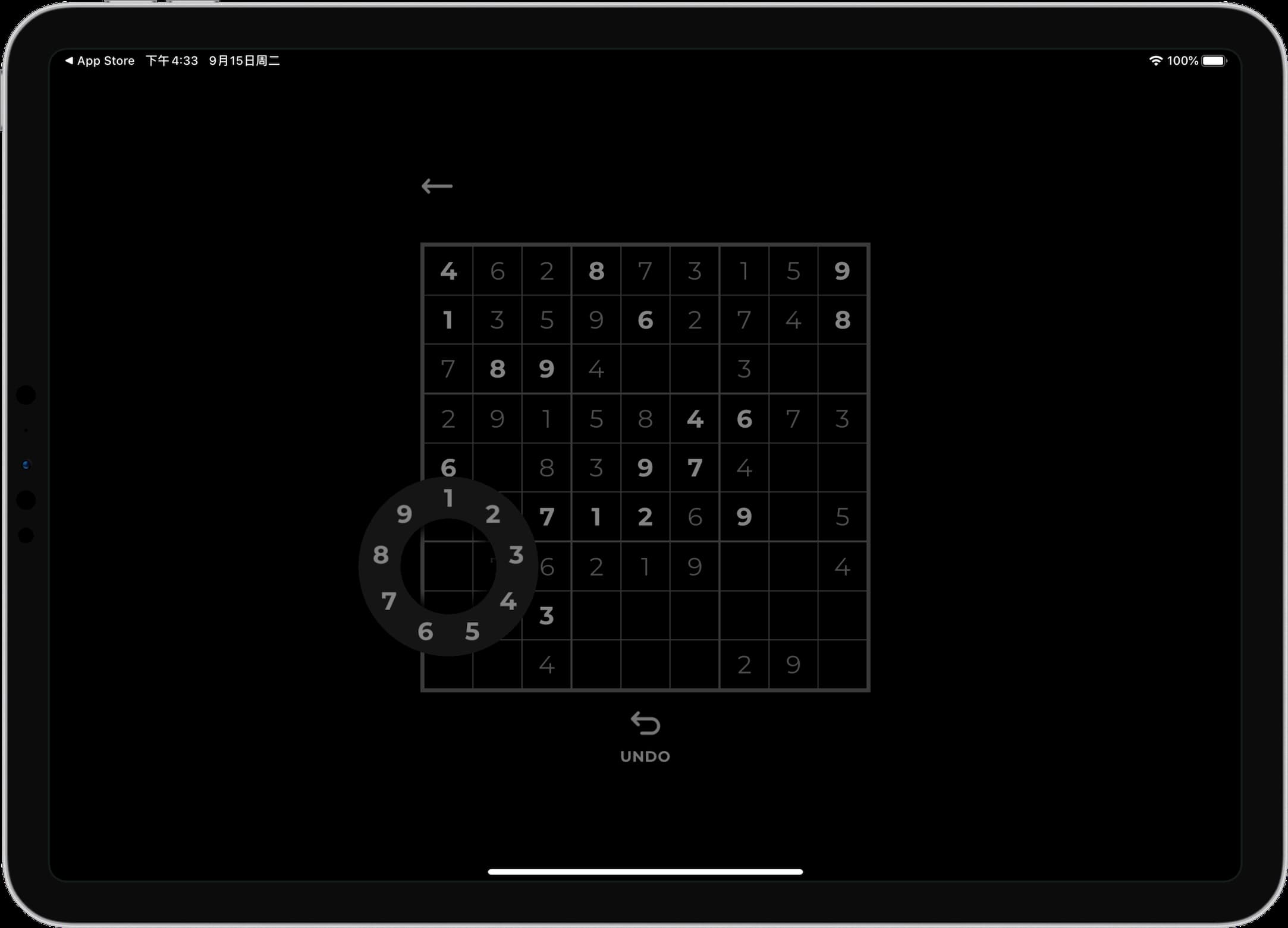Sudoku Round - 一个简单的，无干扰的数独游戏[iPhone/iPad] 2