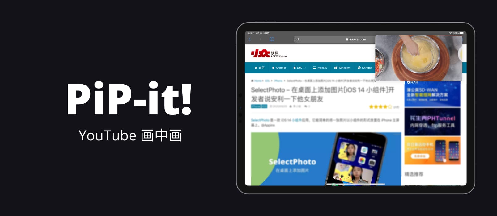 PiP-it! - 用 YouTube 官方应用的分享，实现 YouTube 画中画功能 1