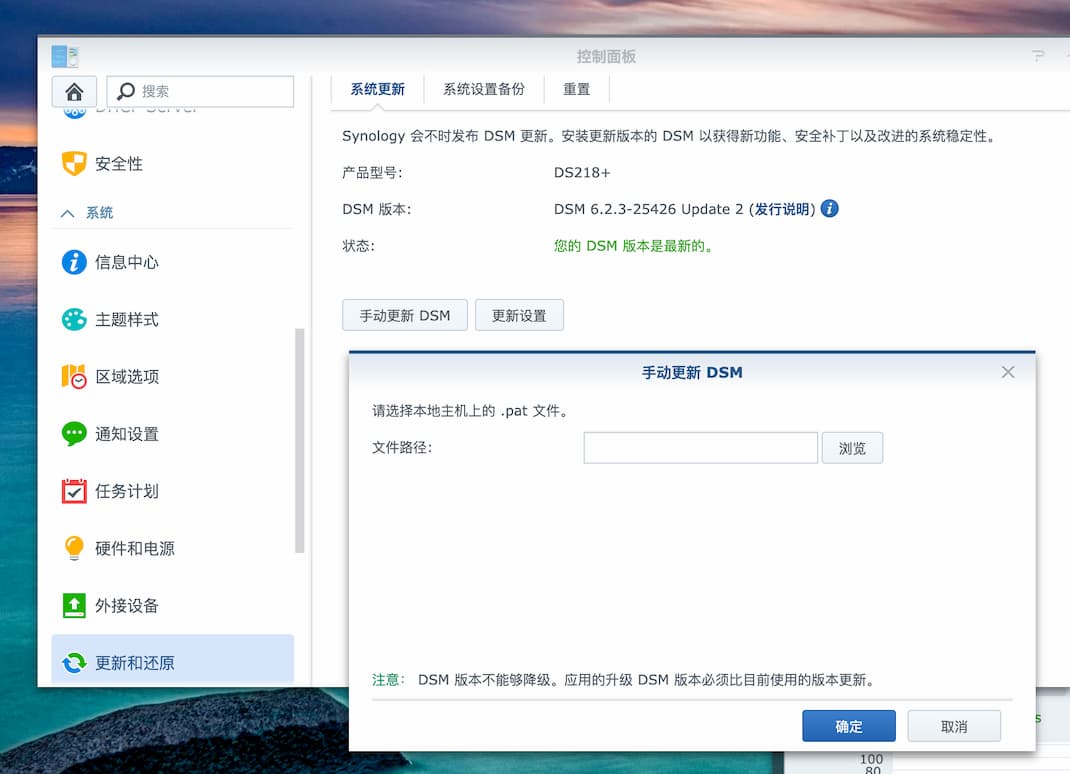 DSM 7.0 预览版开放下载，现在就可以升级你的群晖 NAS 了 3