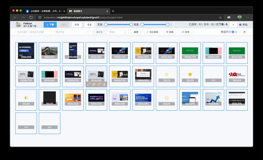 Fatkun图片批量下载 - 没有下载不了的大图，支持 100+ 网页大图[Chrome/Edge] 3