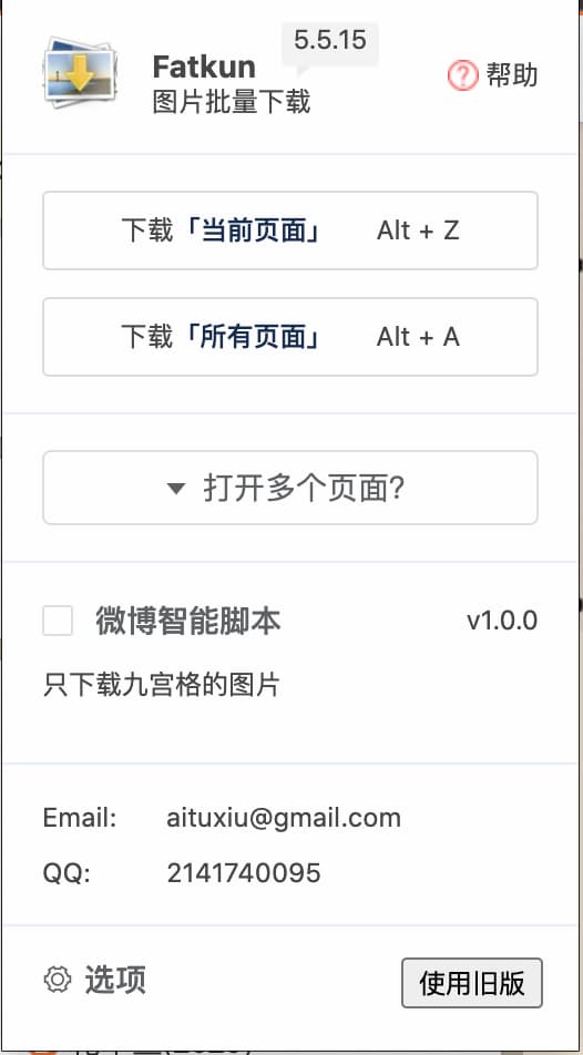 Fatkun图片批量下载 - 没有下载不了的大图，支持 100+ 网页大图[Chrome/Edge] 5