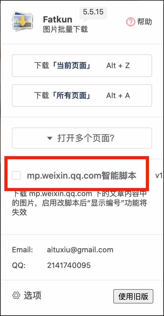 Fatkun图片批量下载 - 没有下载不了的大图，支持 100+ 网页大图[Chrome/Edge] 6