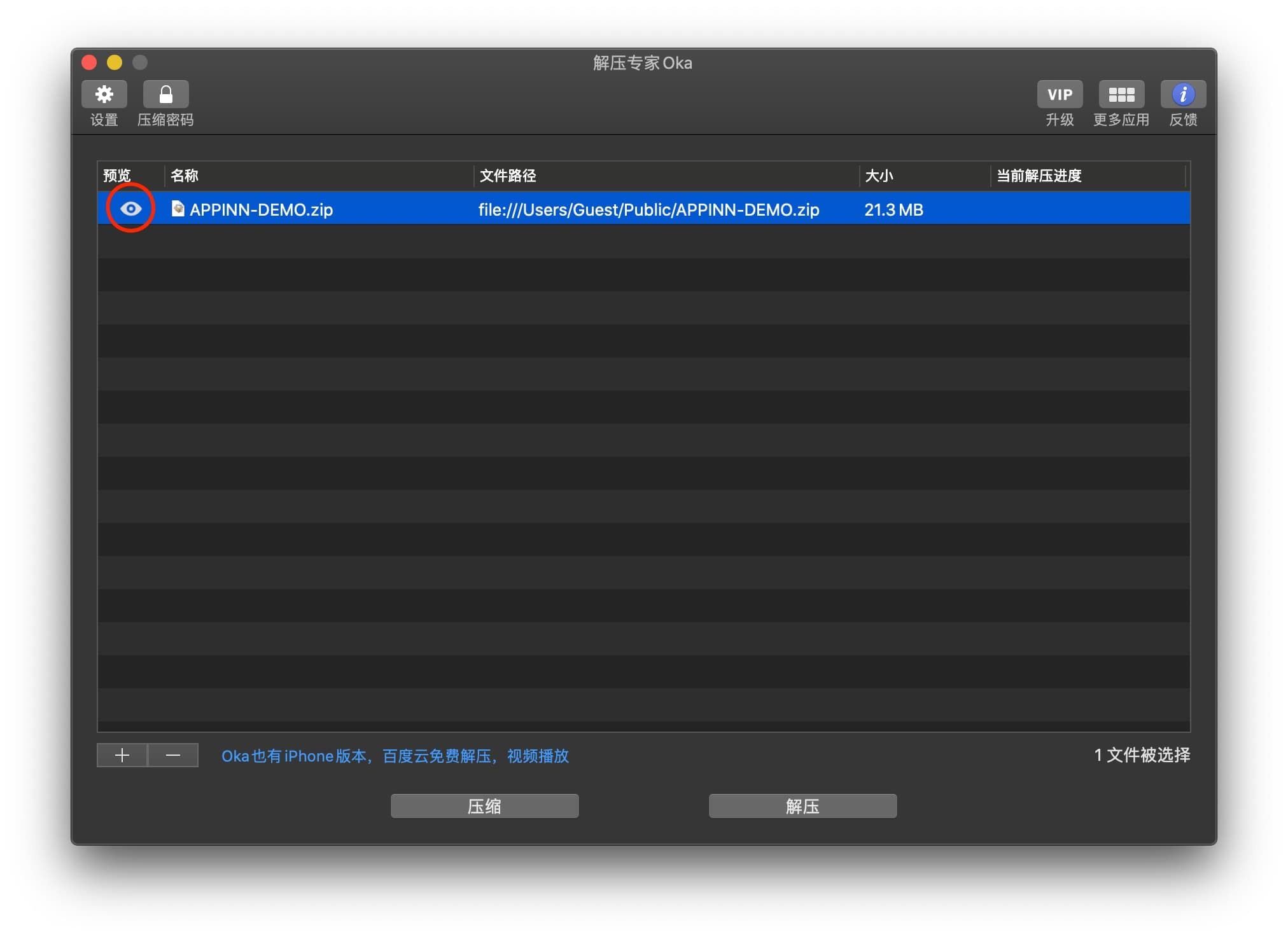 解压专家Oka - 好评超 7 万的 macOS 压缩/解压缩工具，内购永久 VIP 限免 3
