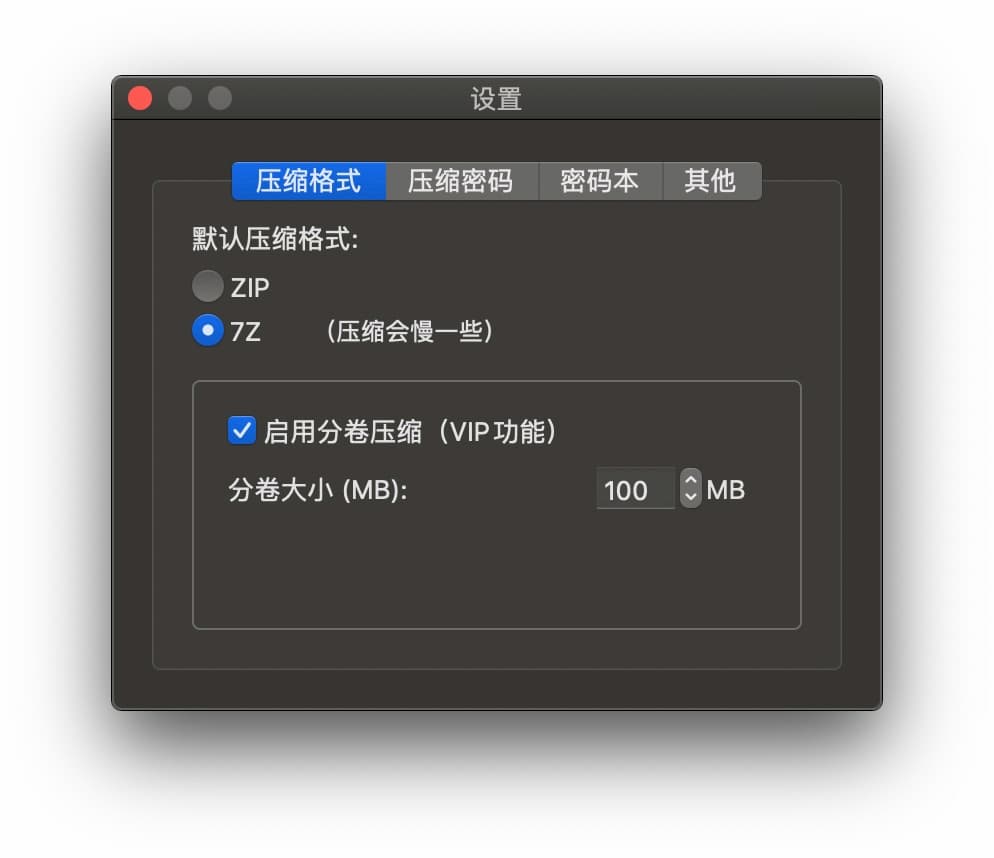 解压专家Oka - 好评超 7 万的 macOS 压缩/解压缩工具，内购永久 VIP 限免 6