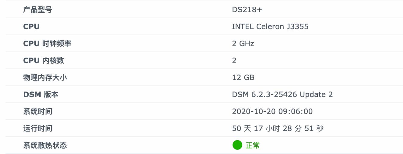 群晖 DS218+ 继续折腾，加内存、玩同步、传相片 11