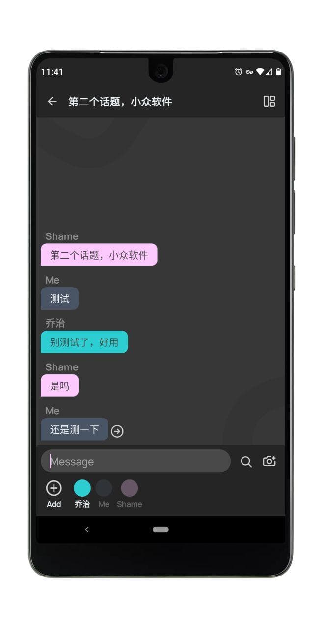 Antar - 一本正经的自己与自己聊天[Android] 3