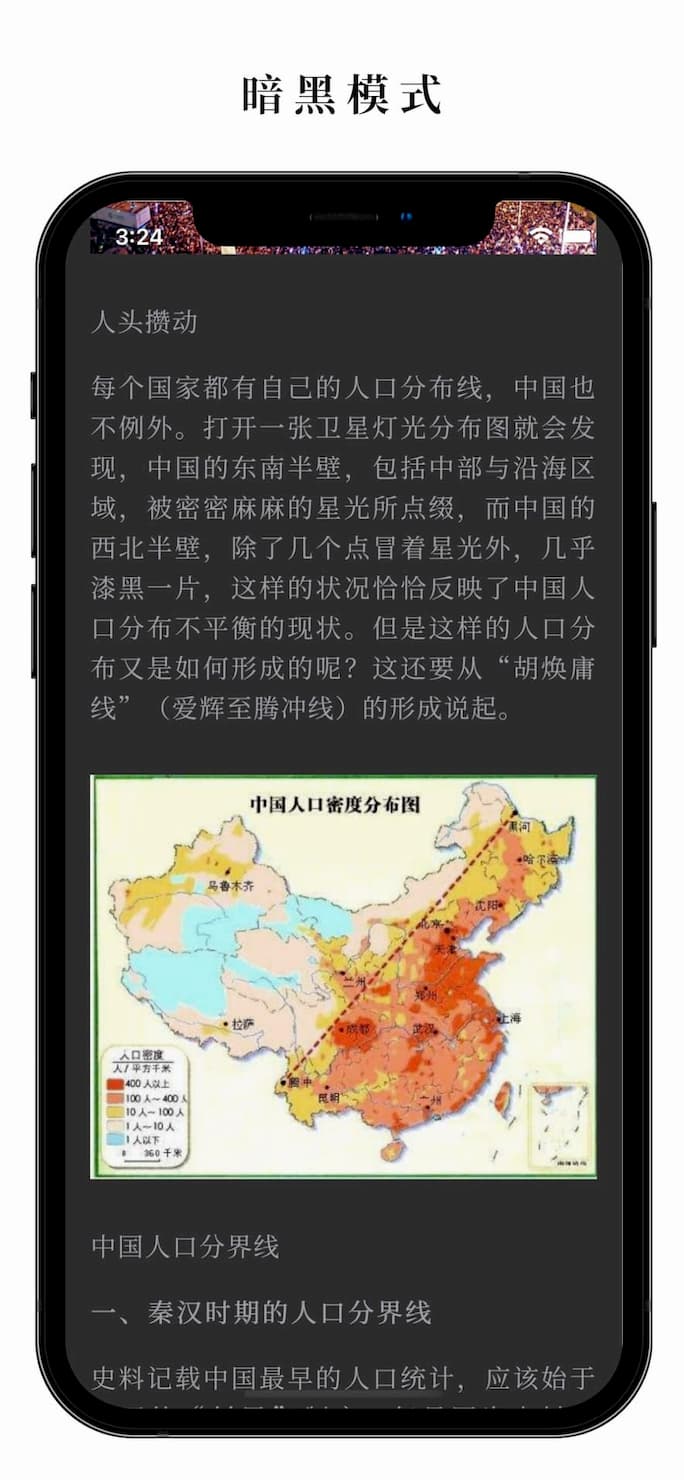 慢读 - 收藏散落四处的文章，3 种收藏方式[iOS/Android] 4