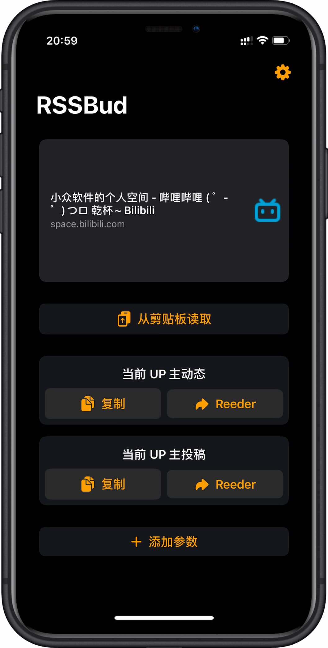 RSSBud - 自动识别并订阅不支持 RSS 的网站/服务，基于 RSSHub[iPad/iPhone] 1