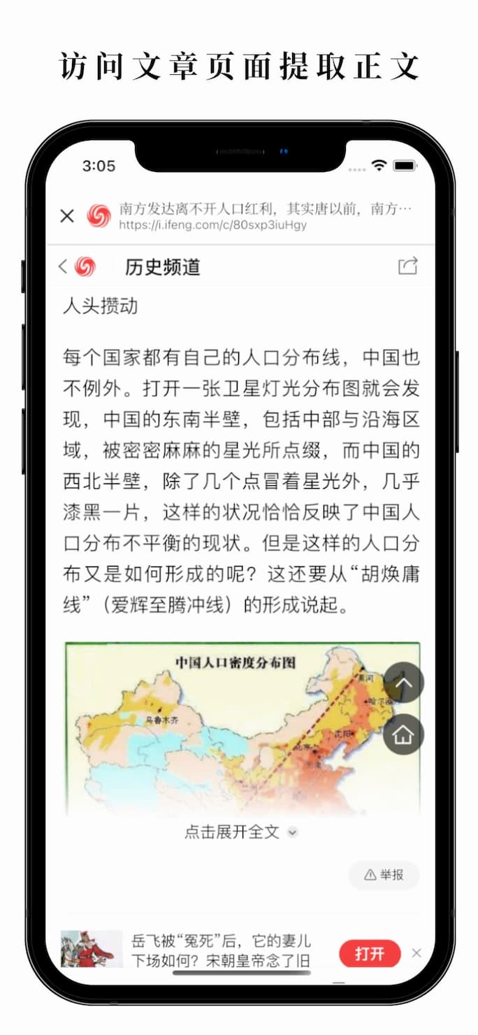 慢读 - 收藏散落四处的文章，3 种收藏方式[iOS/Android] 3