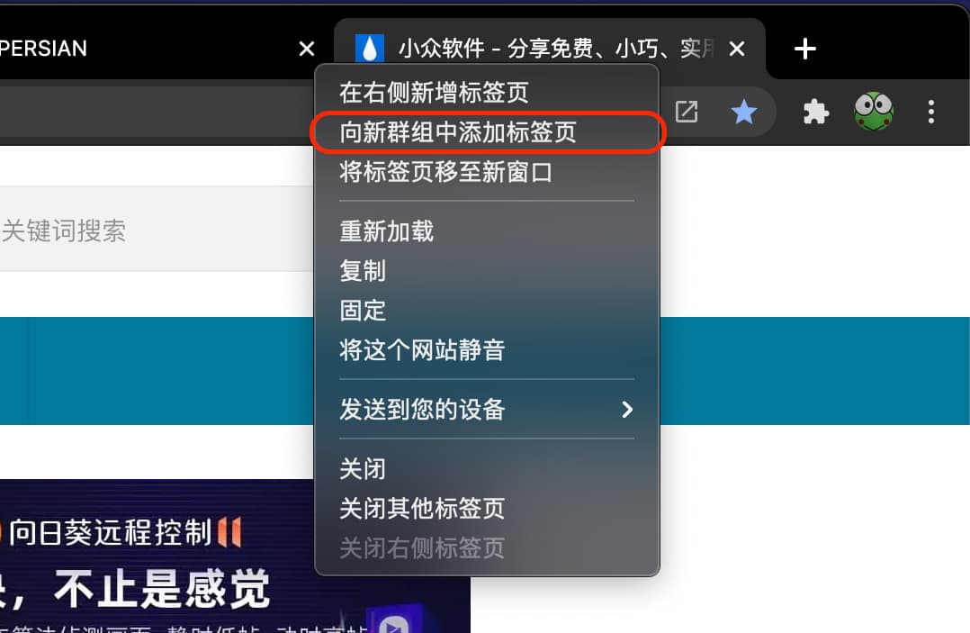 Chrome 87 新功能：标签页分组，可自动分组同网站下标签页 1