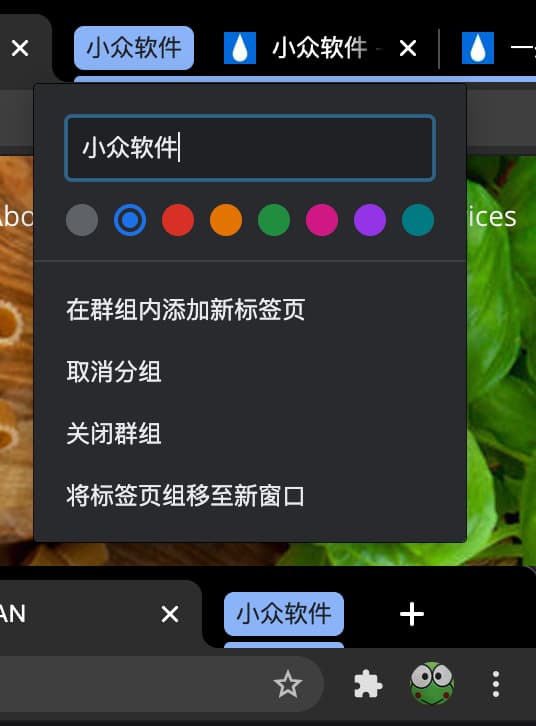 Chrome 87 新功能：标签页分组，可自动分组同网站下标签页 3
