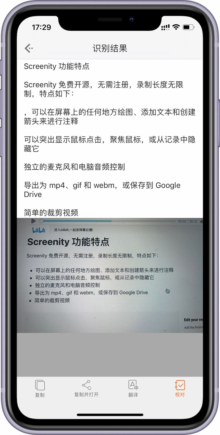 扫描汪 - 完全免费、可离线运行的 OCR 文字识别应用，白描开发者作品[iPhone/iPad] 1