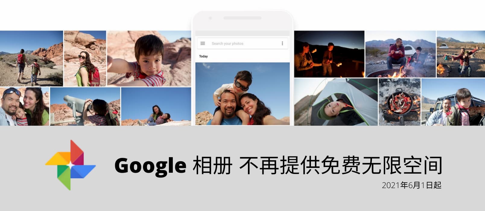 Google 相册将不再免费