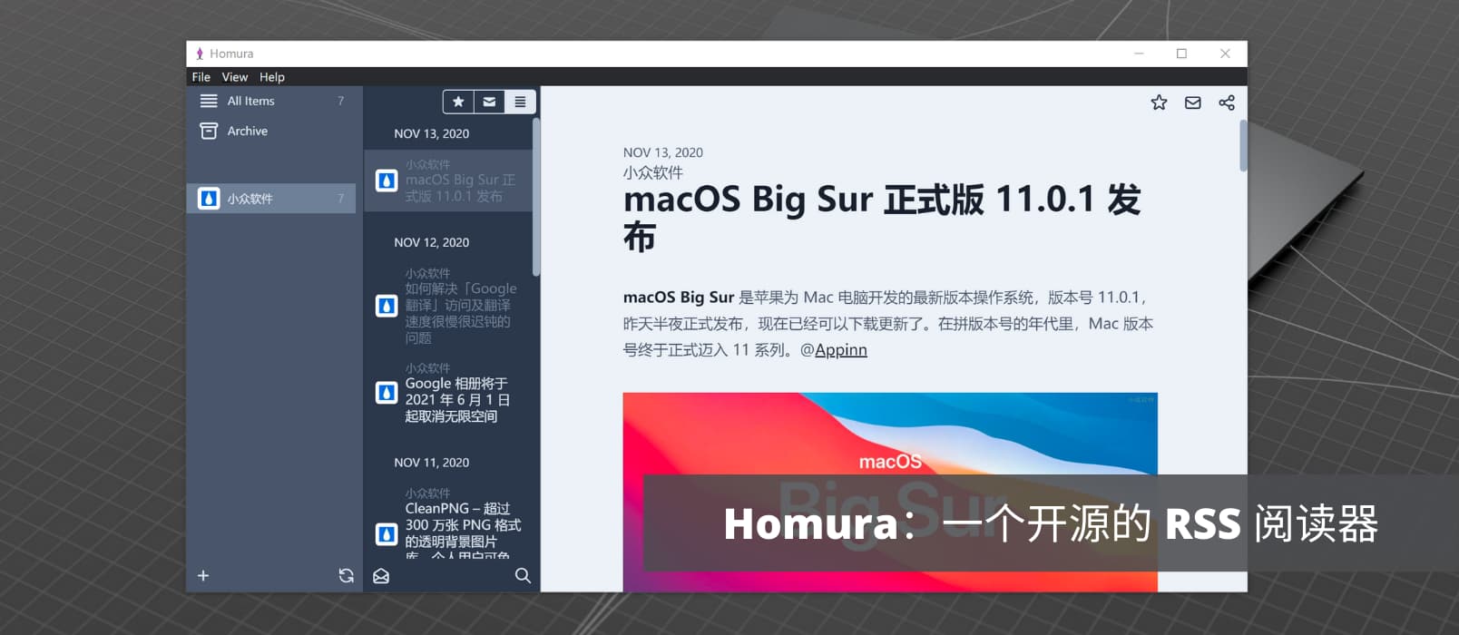 Homura RSS 阅读器