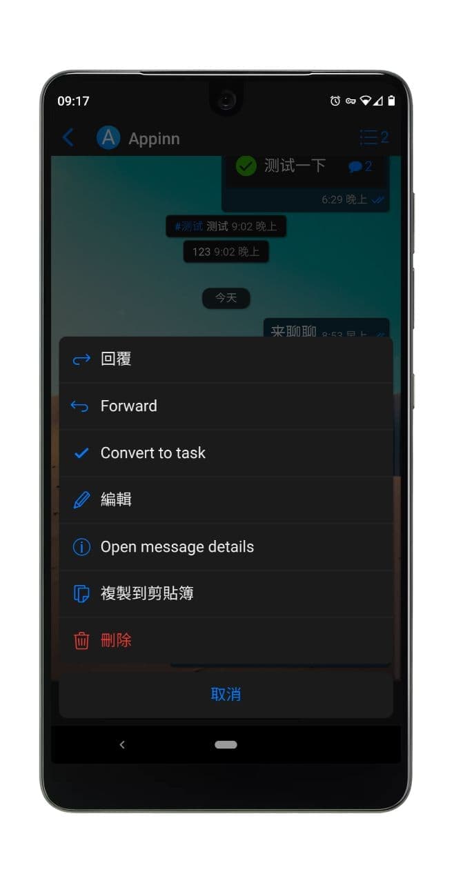 Zenchat - 整合聊天与任务 2 个功能的优雅 IM 工具 2