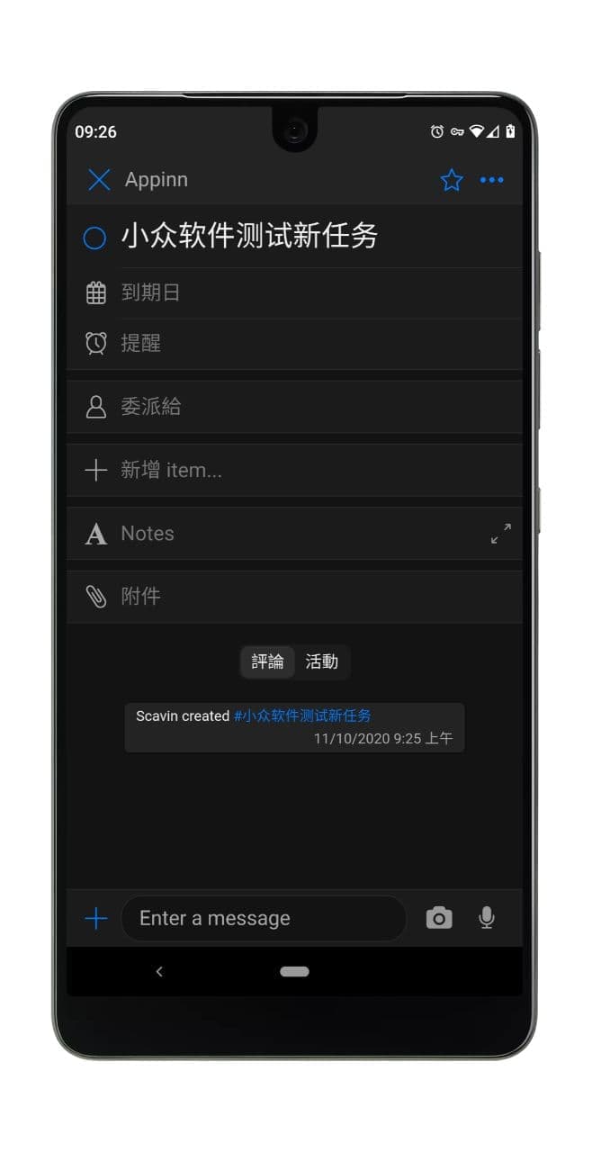 Zenchat - 整合聊天与任务 2 个功能的优雅 IM 工具 3