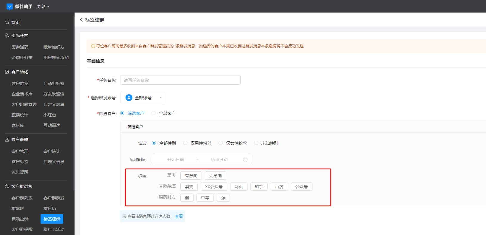 WeTool 不能用了 还能用什么微信群管理软件 2