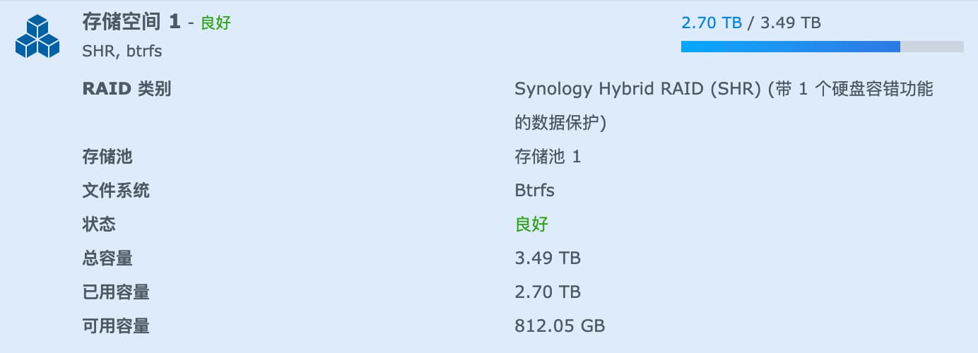 群晖 DS218+ 扩容，更换更大的硬盘 2