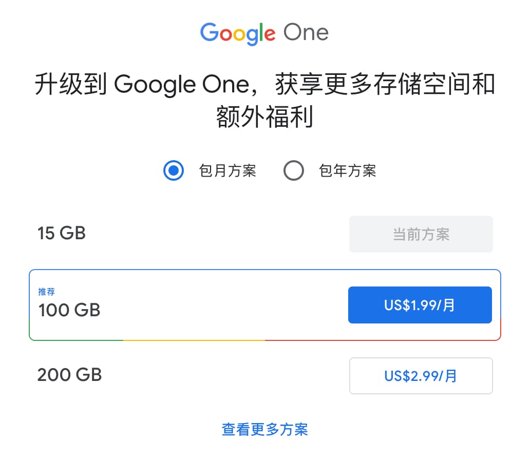 Google 相册将于 2021 年 6 月 1 日起取消无限空间 2