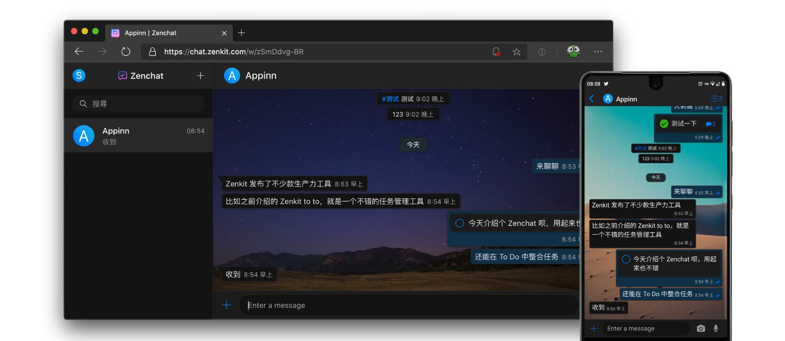 Zenchat 的浏览器版本与手机版本界面截图