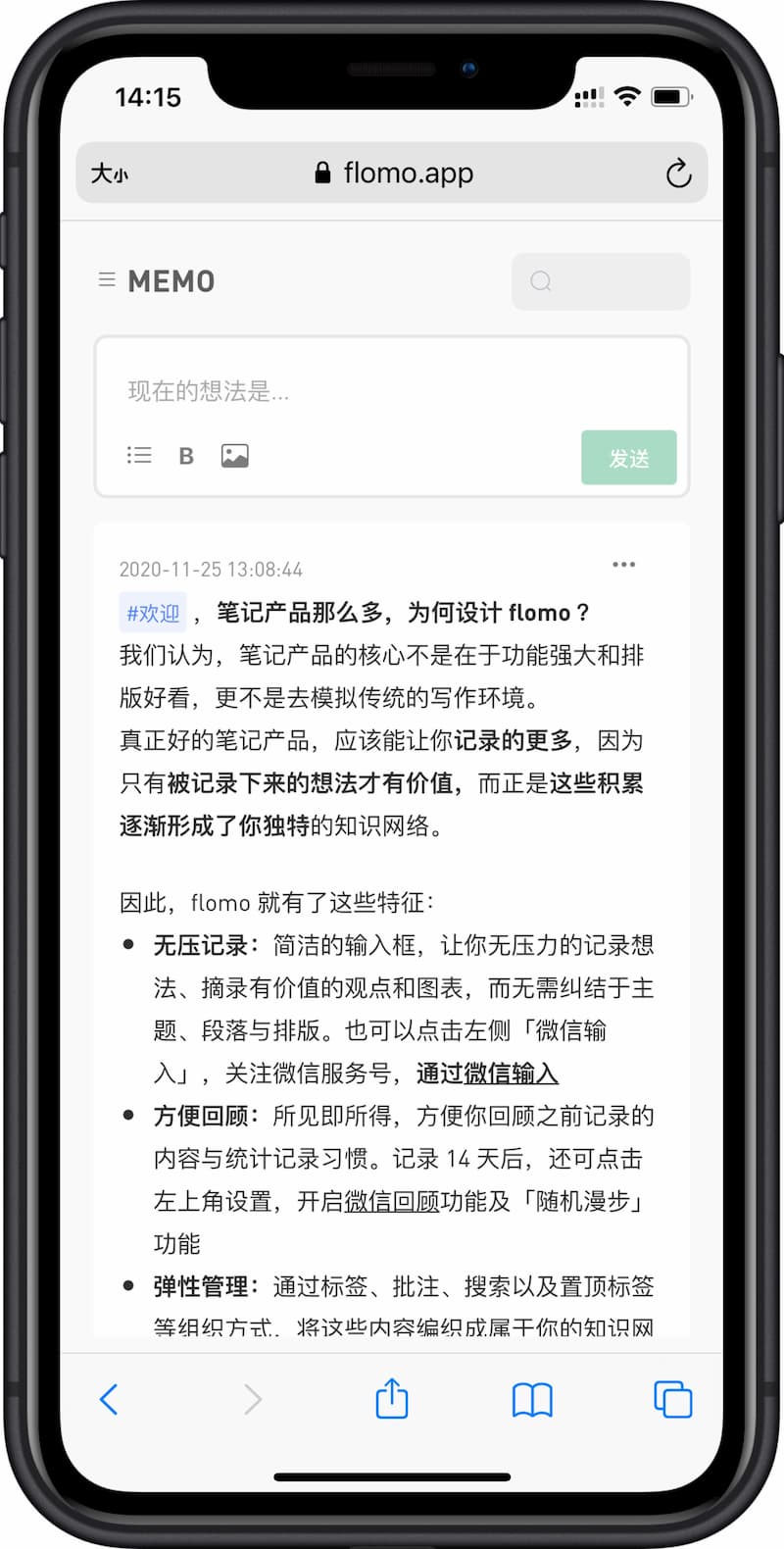 flomo - 像聊天一样记笔记，能用微信记录的笔记工具 2