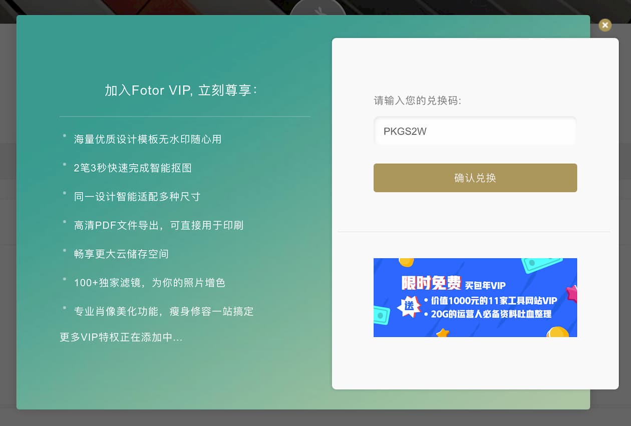 Fotor懒设计，什么都能设计，海报、封面图、PPT、邀请函，不会设计不要紧，还有 10 万模板 9