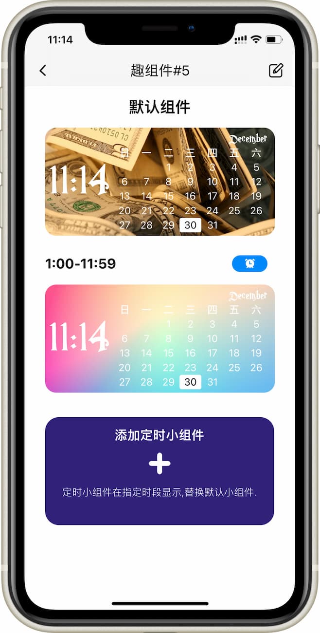 趣组件 - 支持定时轮播的图片、时钟、日历等 5 种屏幕小组件[iPhone/iPad] 2