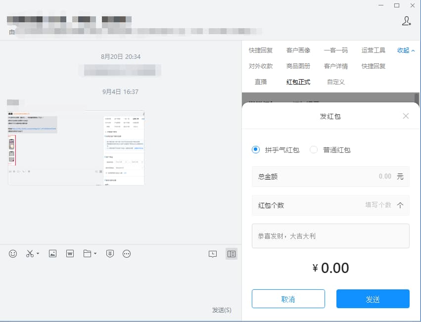 WeTool 不能用了 还能用什么微信群管理软件 9