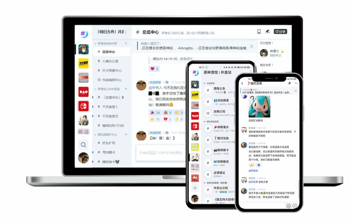 井盖Chat - 无人数上限、分频道聊天，群聊应该是这样的【已停止运营】 14