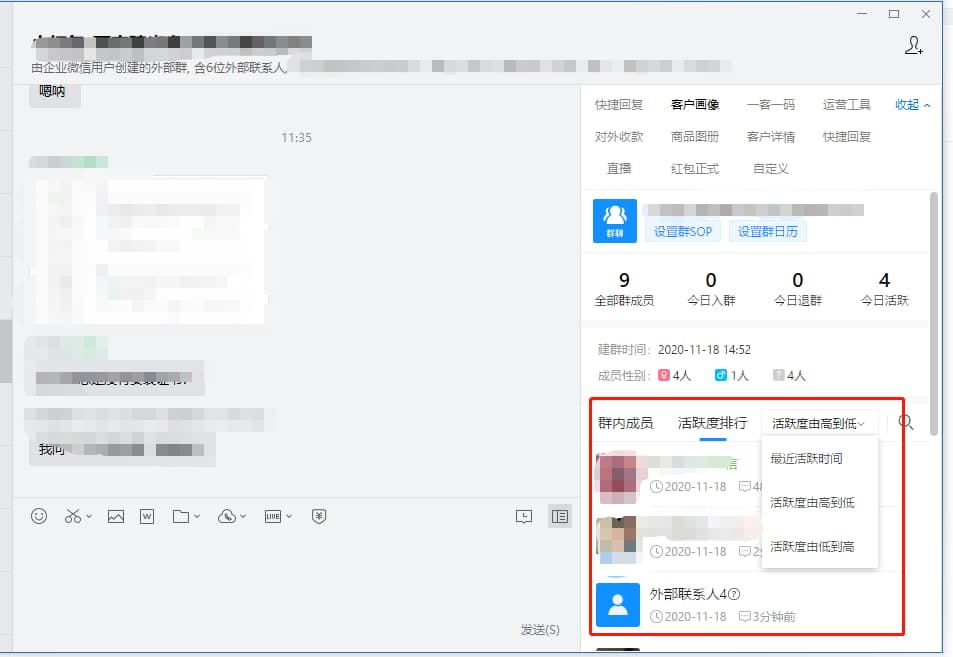 WeTool 不能用了 还能用什么微信群管理软件 10